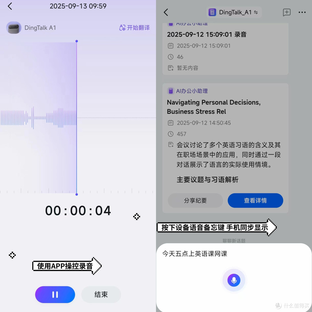 录音/翻译/转写/总结一机搞定!钉钉AI办公小助理DingTalk A1晒单