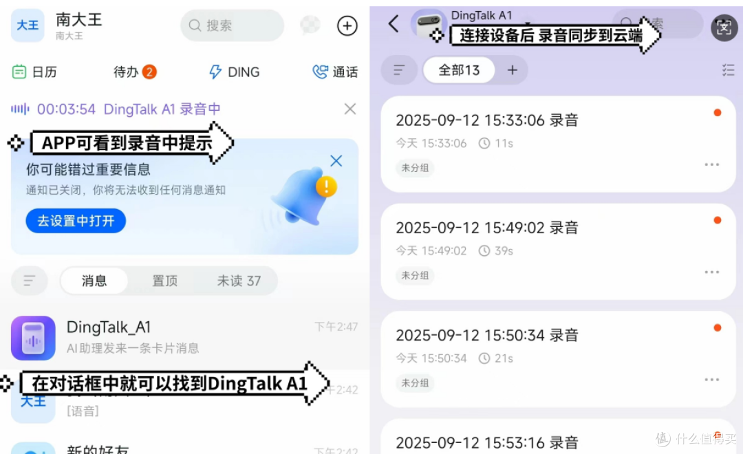 录音/翻译/转写/总结一机搞定!钉钉AI办公小助理DingTalk A1晒单