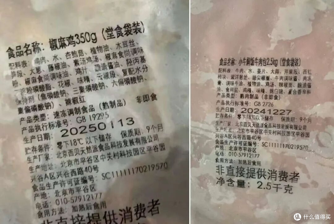 西贝预制菜大战罗永浩!这场闹剧谁在裸泳?💥