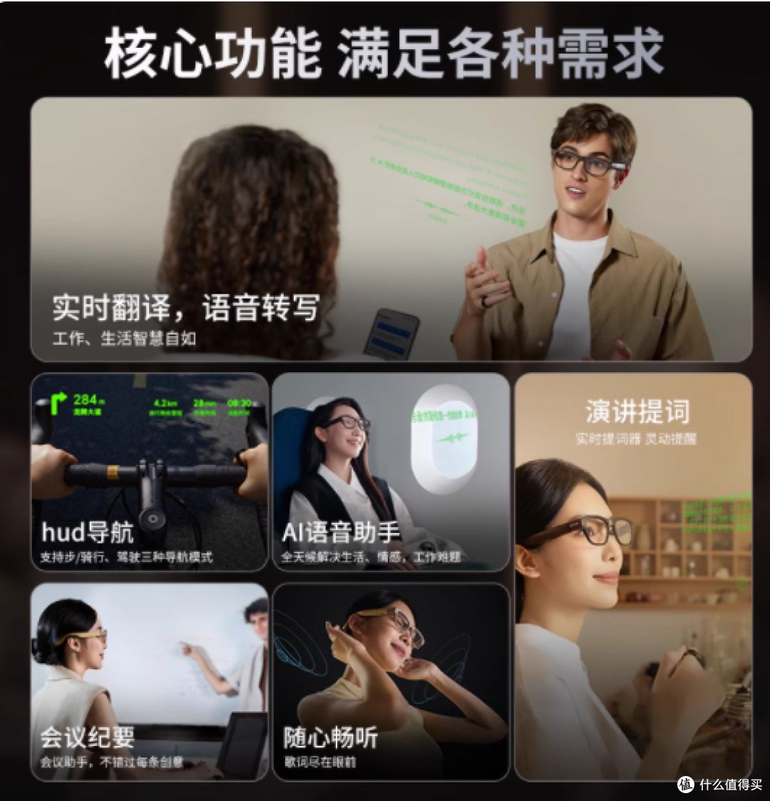 StarV Air2 AR 智能眼镜：开启智能生活新视界