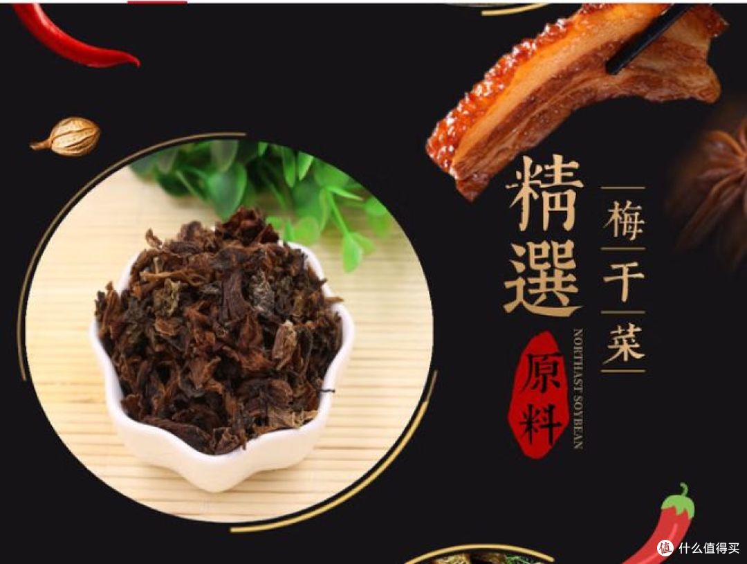 力厨梅菜扣肉,蒸一蒸就上桌,让你一口爱上!