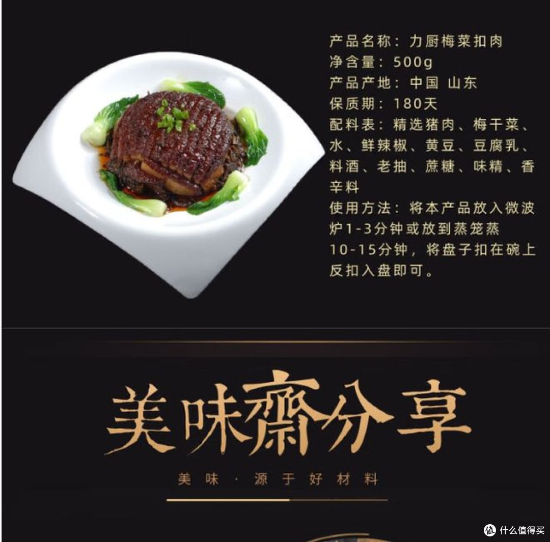 力厨梅菜扣肉,蒸一蒸就上桌,让你一口爱上!