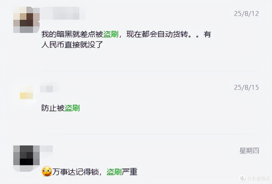 十万火急!大批量中招,一觉醒来钱没了!