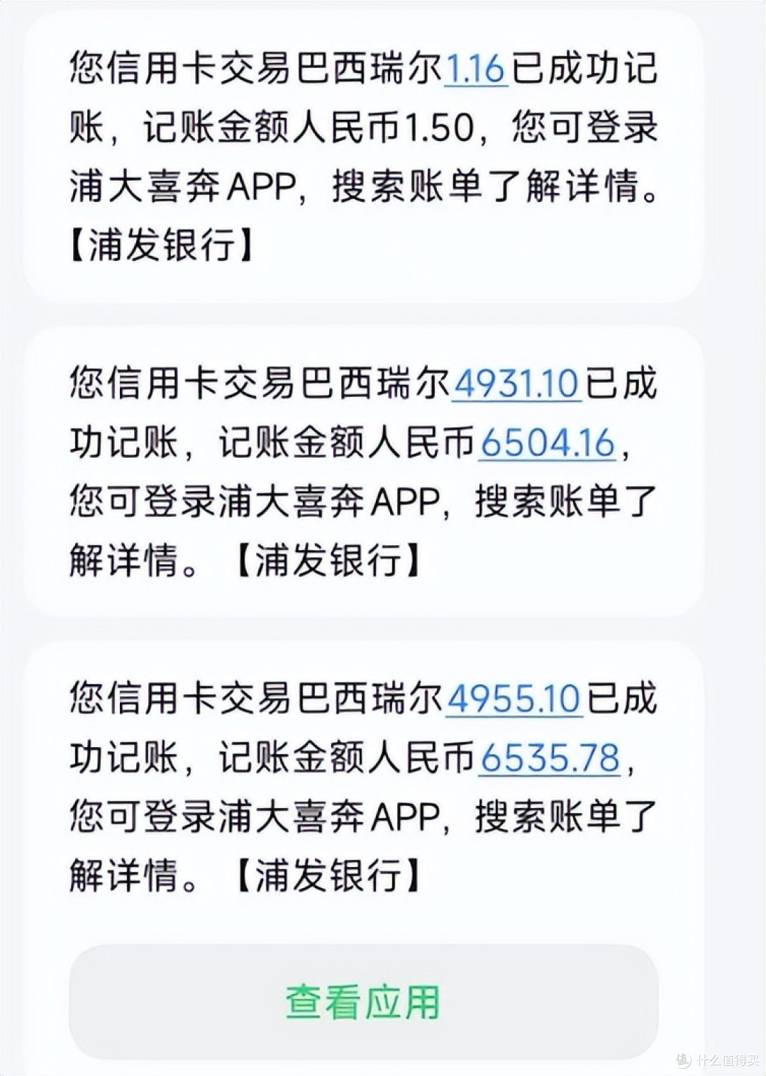 十万火急!大批量中招,一觉醒来钱没了!