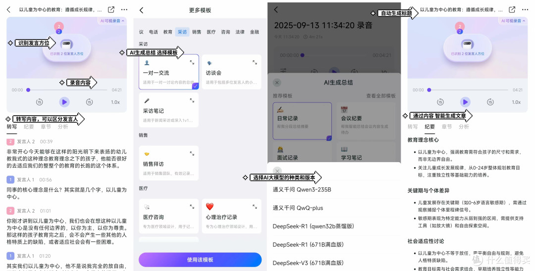 录音/翻译/转写/总结一机搞定!钉钉AI办公小助理DingTalk A1晒单