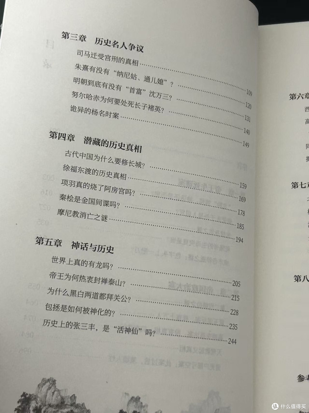 历史疑案背后的真相探寻