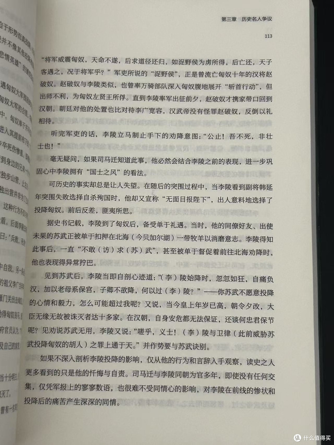 历史疑案背后的真相探寻