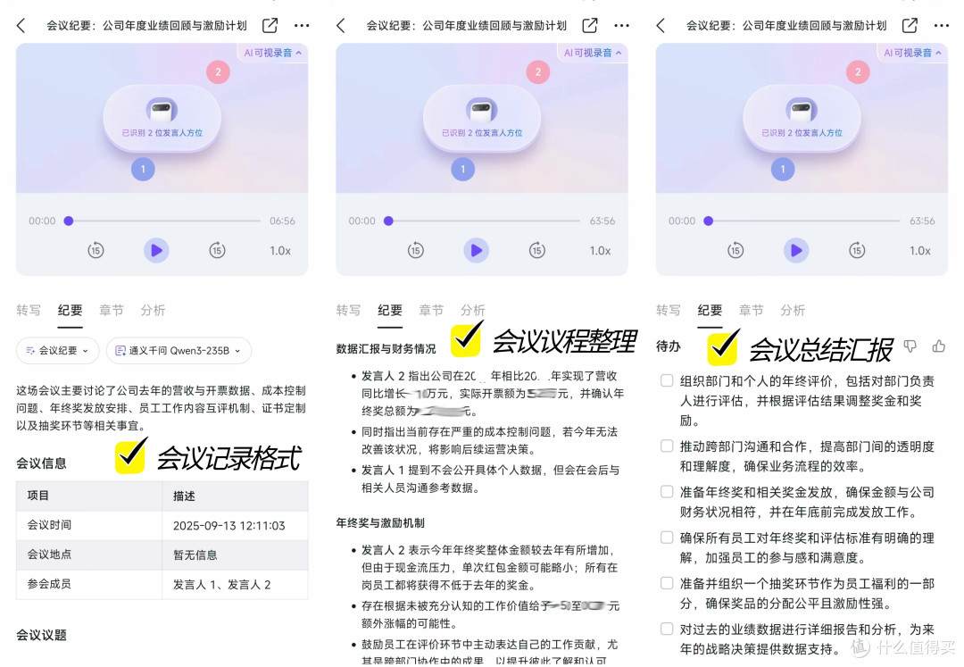 录音/翻译/转写/总结一机搞定!钉钉AI办公小助理DingTalk A1晒单