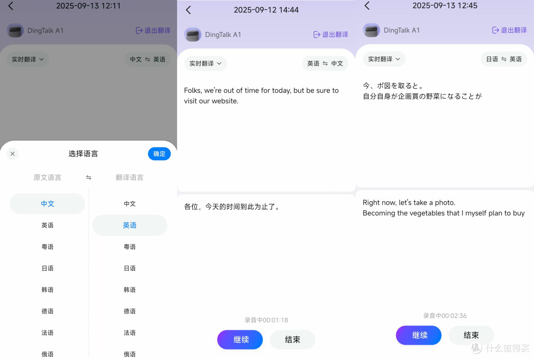 录音/翻译/转写/总结一机搞定!钉钉AI办公小助理DingTalk A1晒单