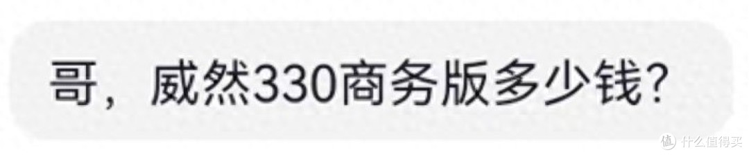 优惠9.5万，22万可入手，2.0T爆186马力，大众威然家用怎么样？