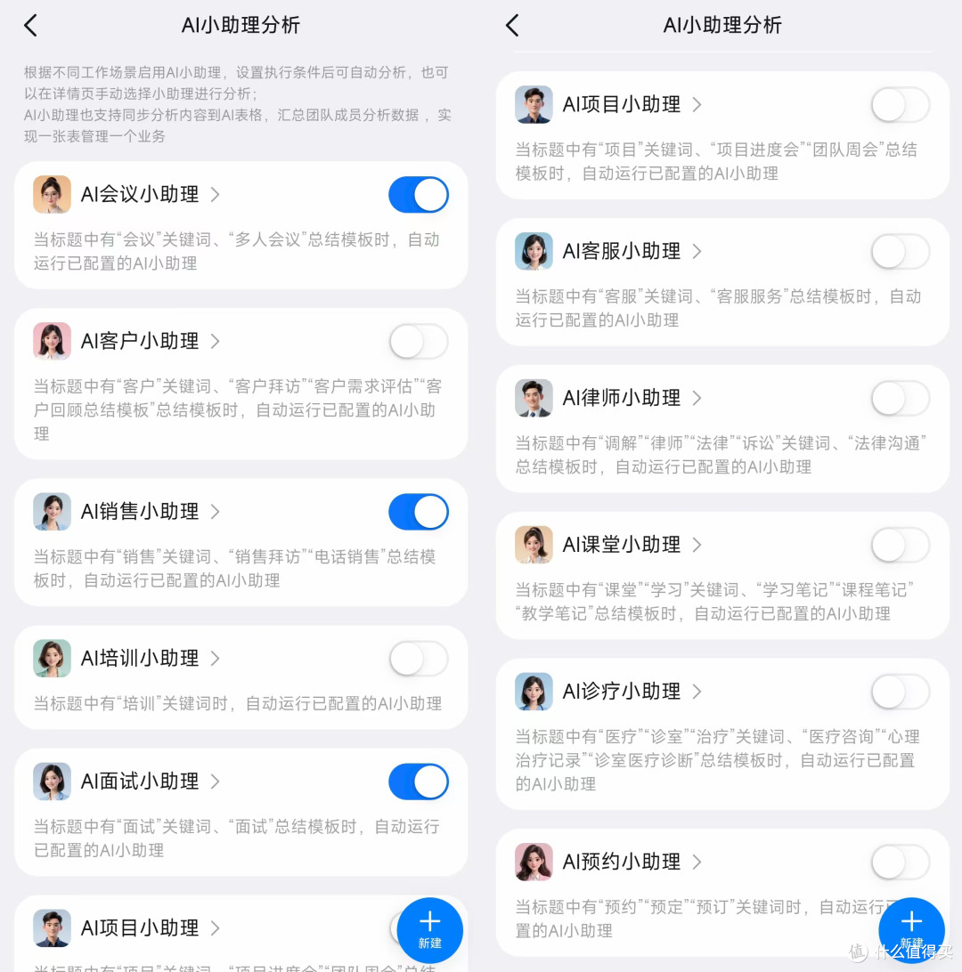 录音/翻译/转写/总结一机搞定!钉钉AI办公小助理DingTalk A1晒单