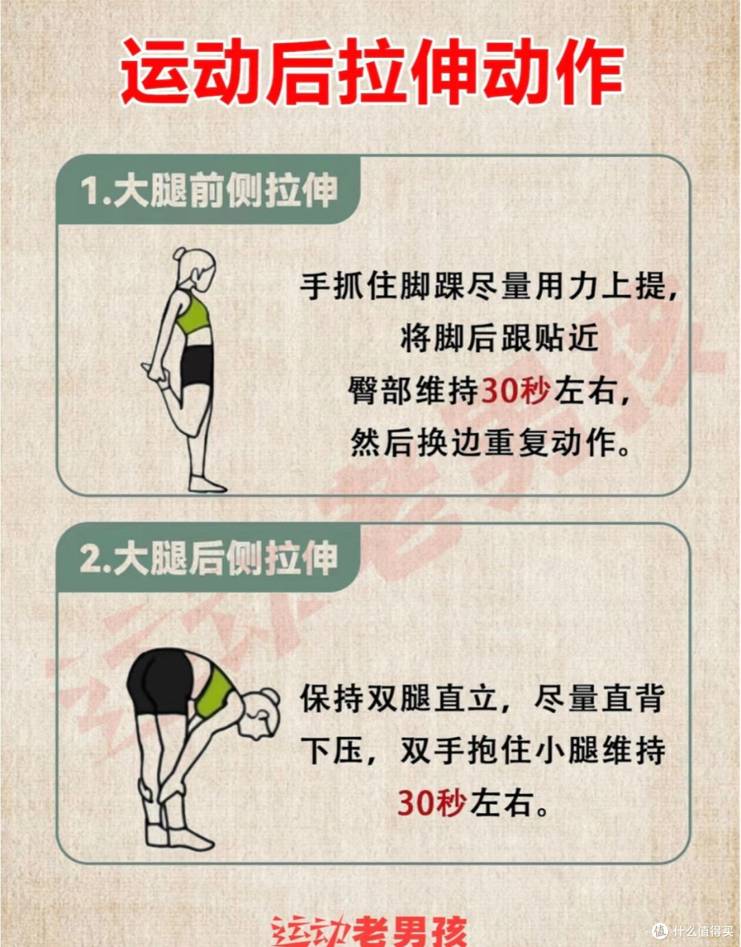 央视建议:这样科学跑步|正确跑步姿势