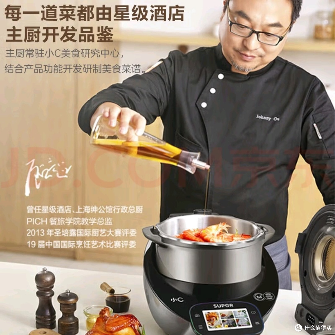 厨房小白逆袭记!苏泊尔小C主厨机,让我每天轻松做出家常菜