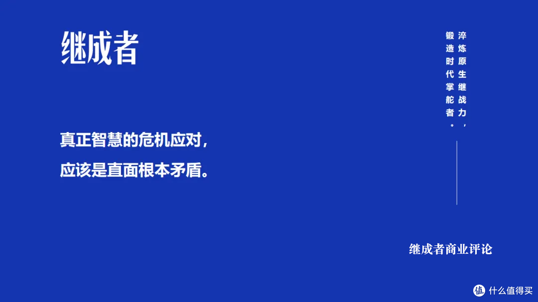 西贝VS罗永浩:一场赢了法理却输了人心的品牌危机公关