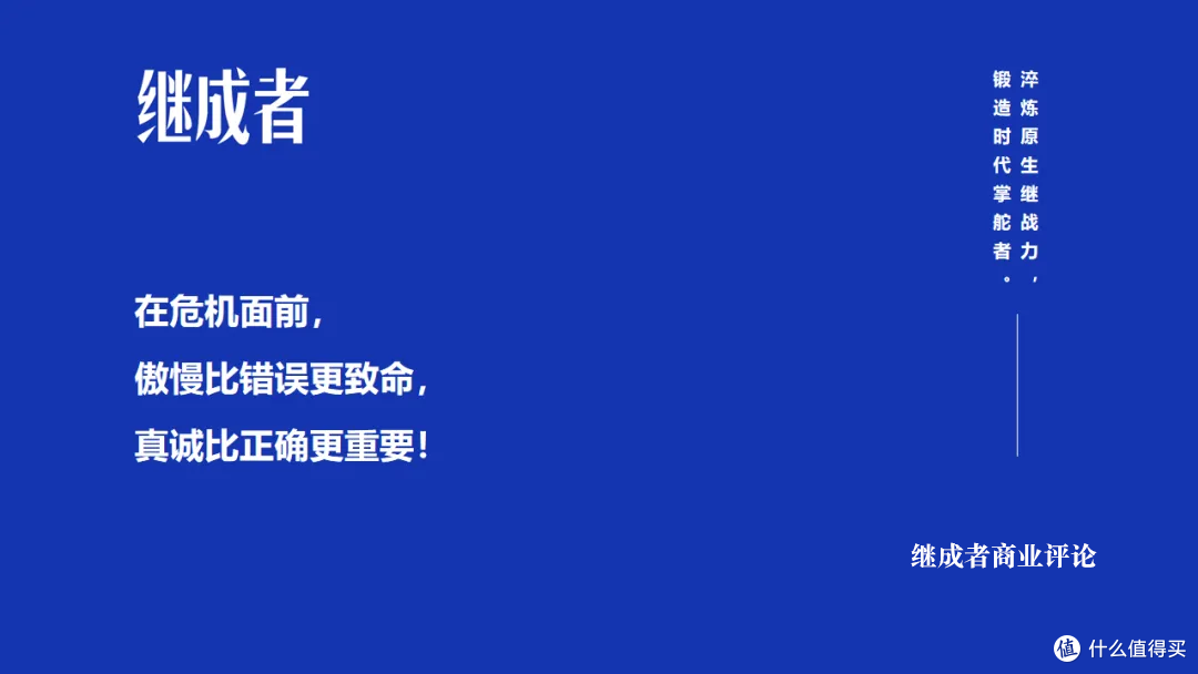 西贝VS罗永浩:一场赢了法理却输了人心的品牌危机公关