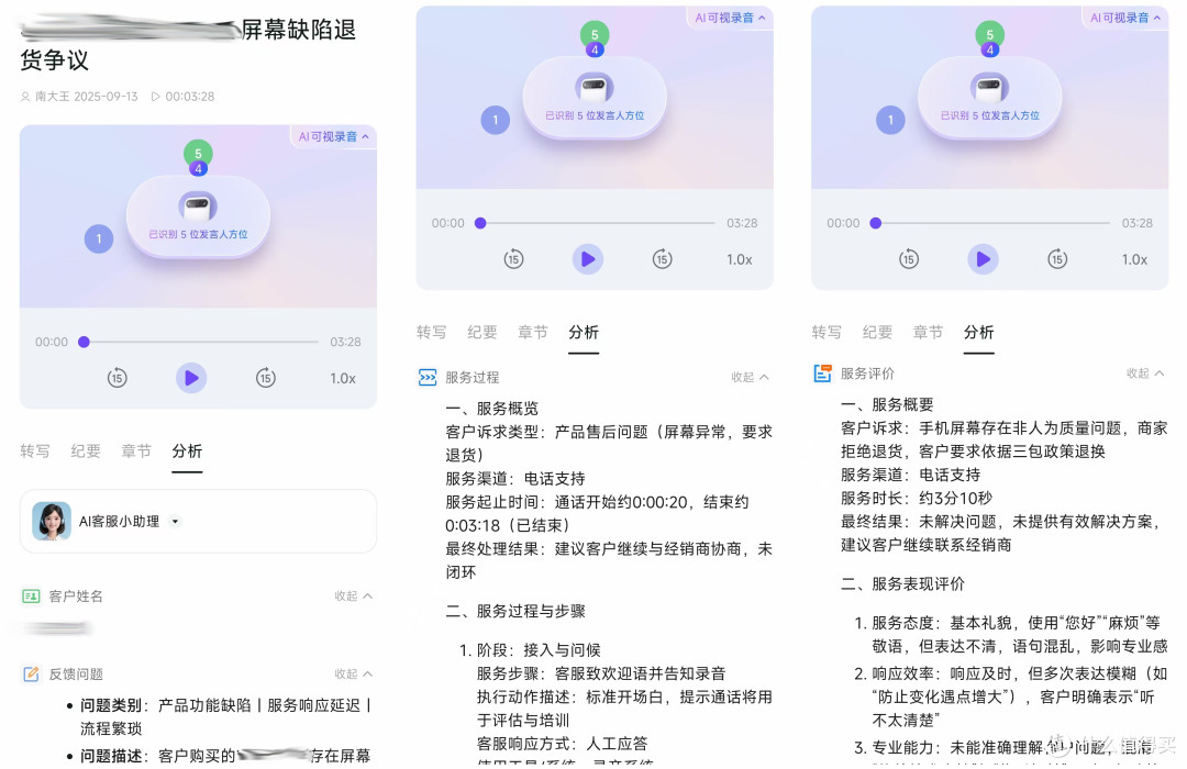 录音/翻译/转写/总结一机搞定!钉钉AI办公小助理DingTalk A1晒单
