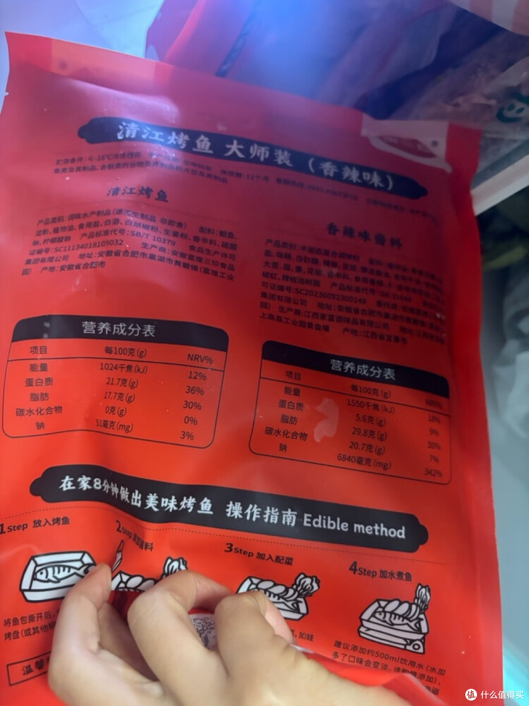 预制菜让烤鱼更便捷