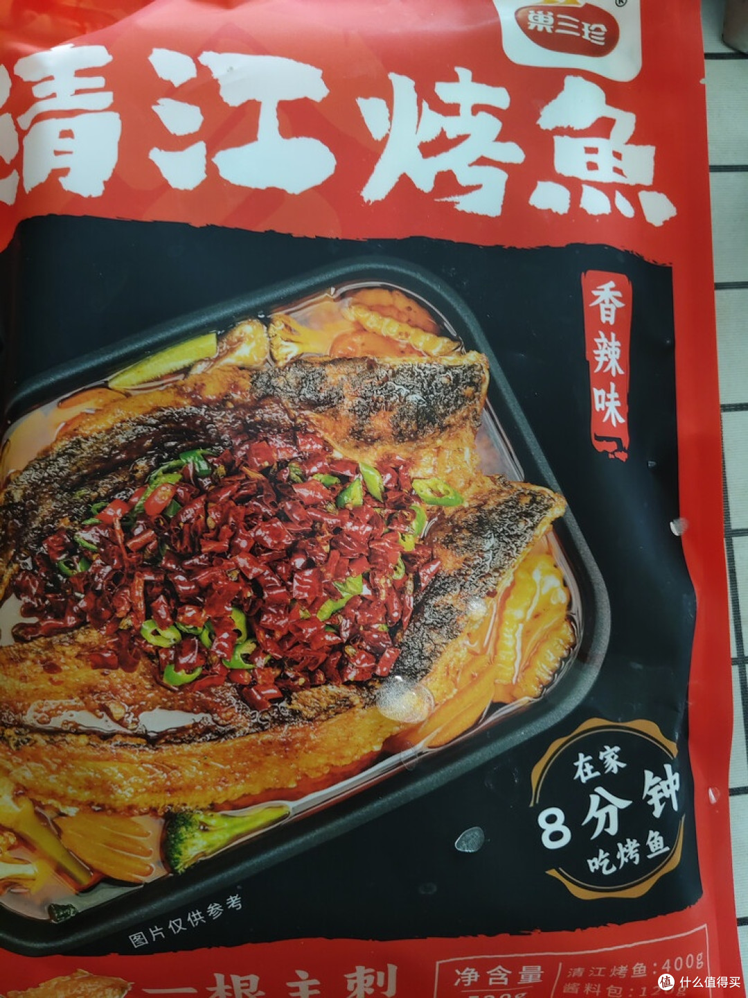 预制菜让烤鱼更便捷
