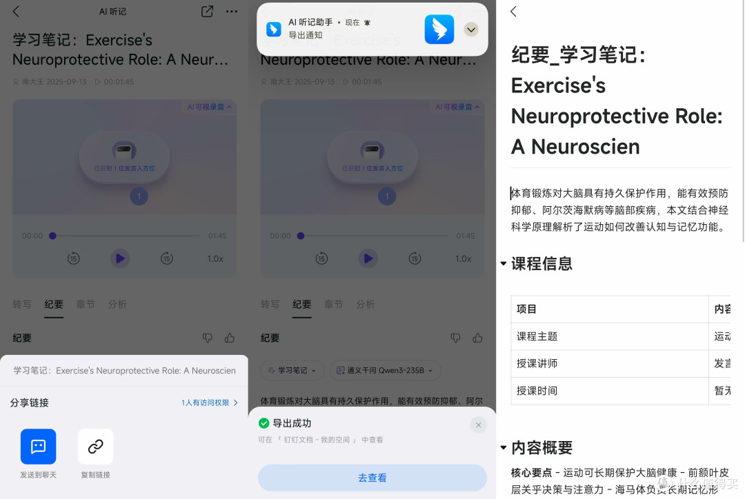 录音/翻译/转写/总结一机搞定!钉钉AI办公小助理DingTalk A1晒单