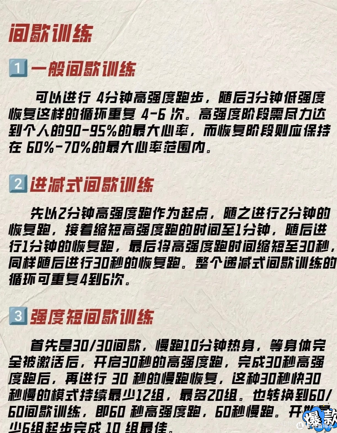 干货篇,跑量少却PB真相!我做对了这3件事