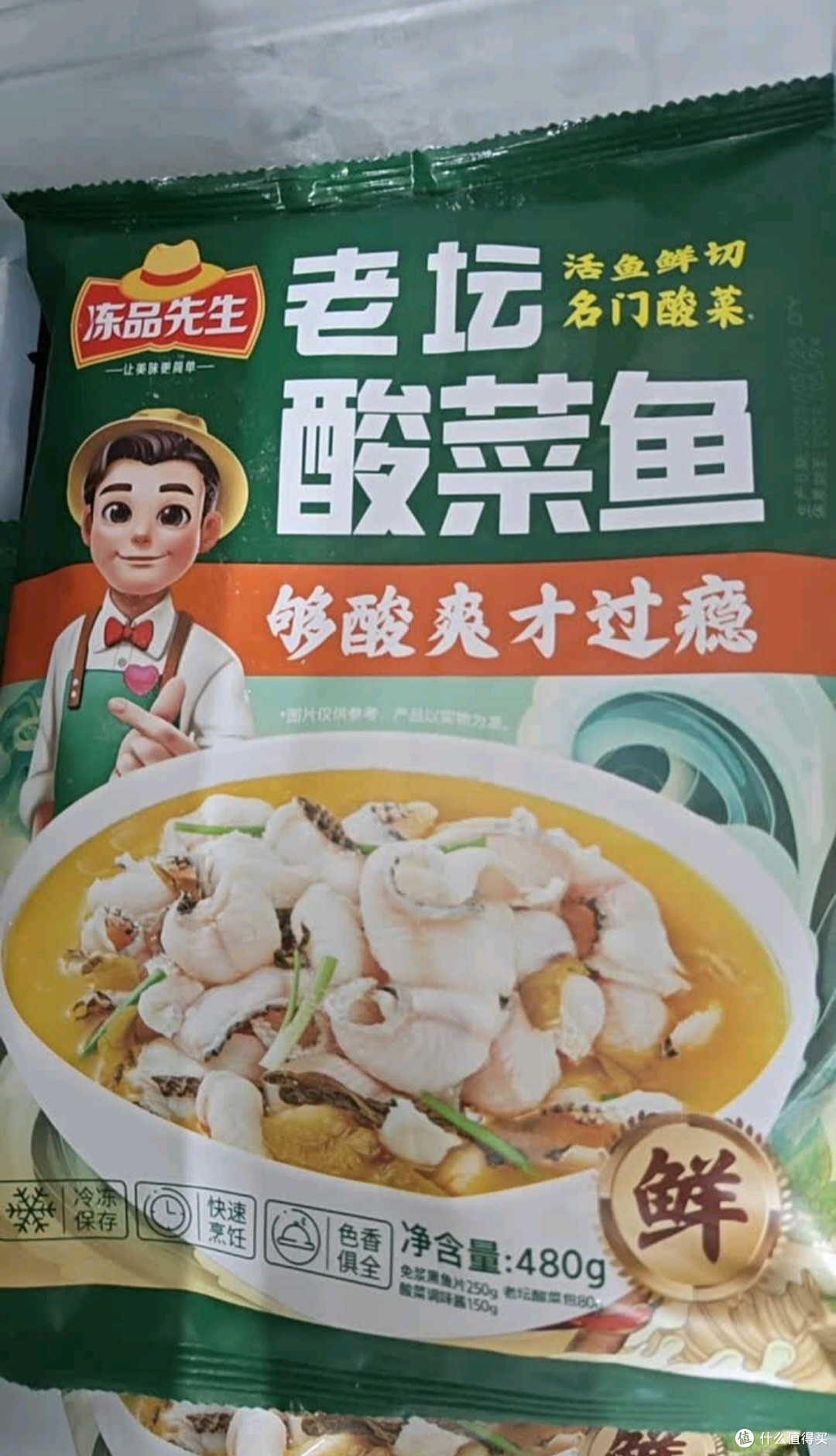 冻品先生 安井 老坛酸菜鱼 480g*3袋 含老坛酸菜料包 黑鱼片 预制