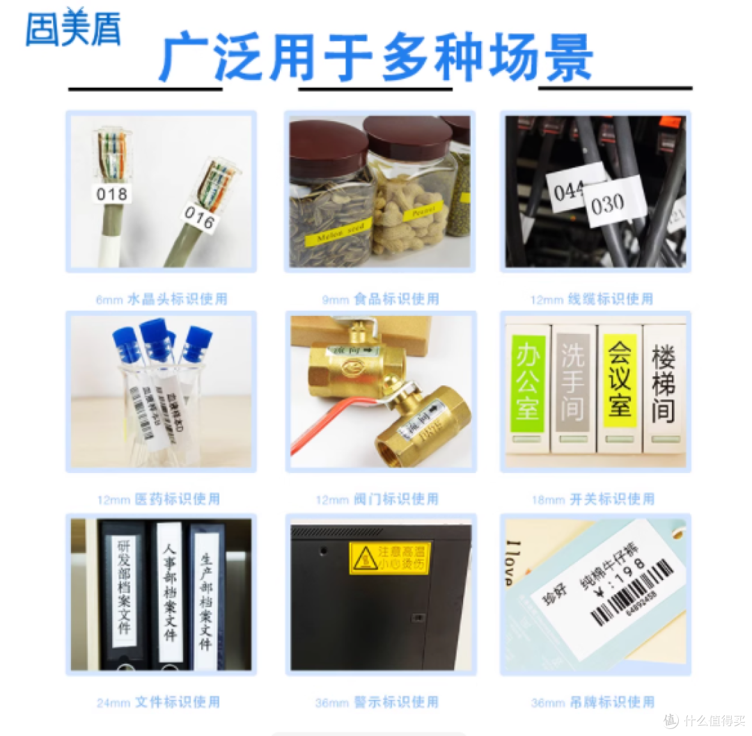固美盾标签机色带,办公分类好帮手!