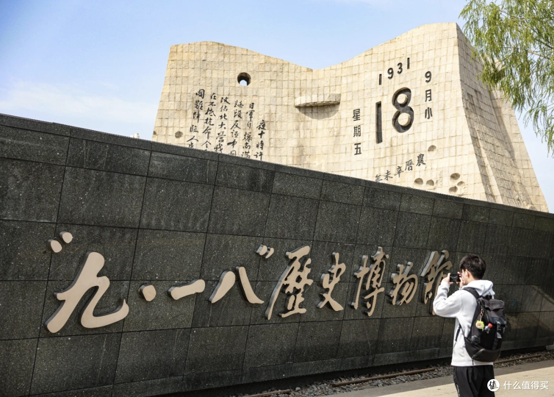 沈阳九·一八历史博物馆参观指南