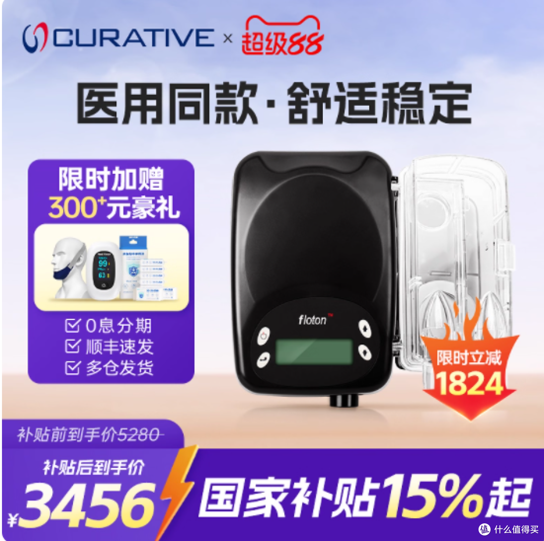 ✨呼吸的救星！瑞思迈凯迪泰双水平 ST 呼吸机体验分享