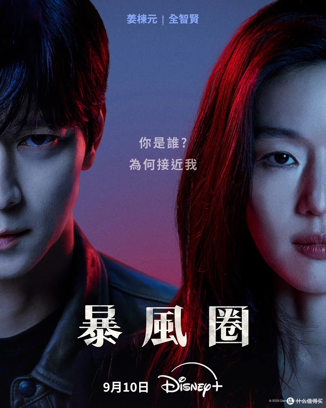 性张力拉满,全智贤X姜东元成年人的爱情让人上头!