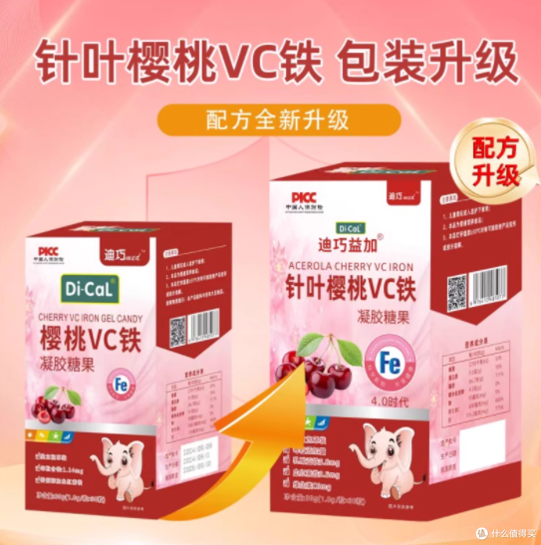 迪巧益加樱桃铁 VC:宝宝补铁的贴心之选