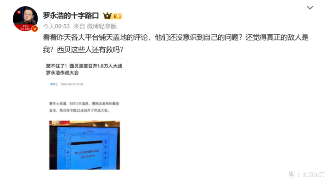 西贝彻底塌房,连夜召开1.8万人作战大会?最大赢家终于出现了!