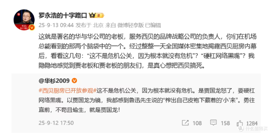 西贝彻底塌房,连夜召开1.8万人作战大会?最大赢家终于出现了!