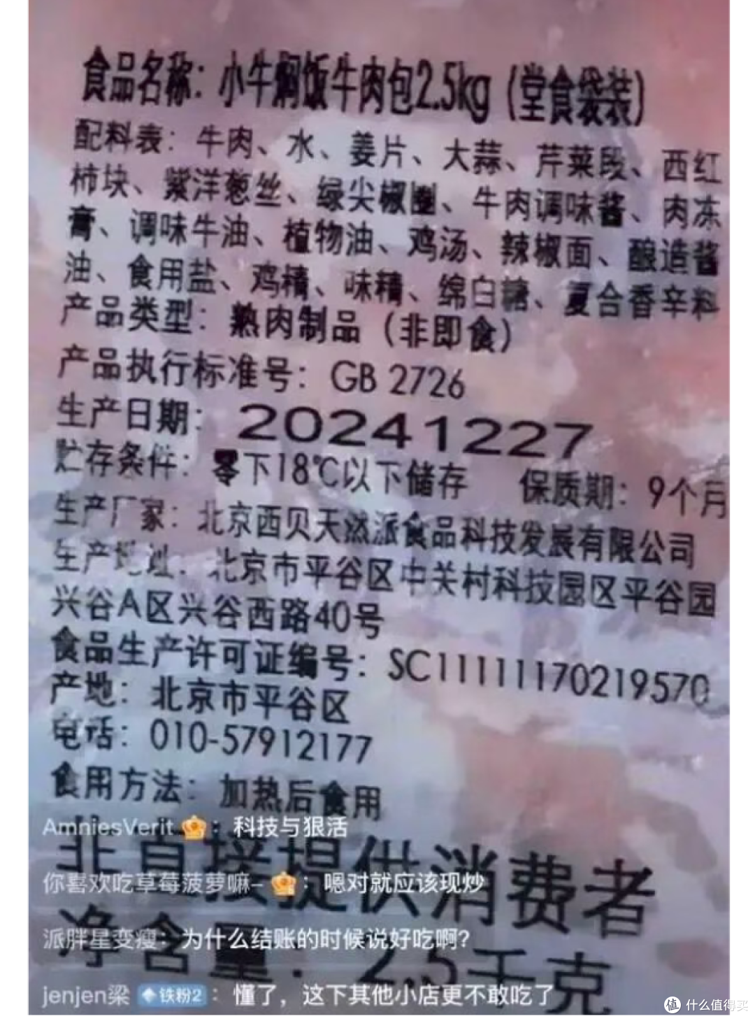 西贝彻底塌房,连夜召开1.8万人作战大会?最大赢家终于出现了!