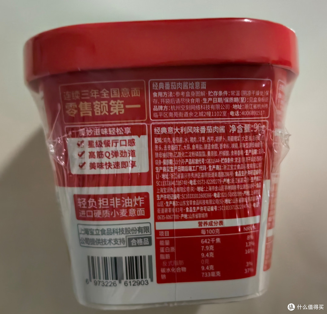 这款意面不用煮,简直太方便了