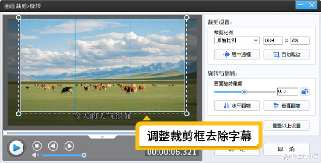 哪个软件可以把视频的字幕去掉？5款去除视频字幕的工具