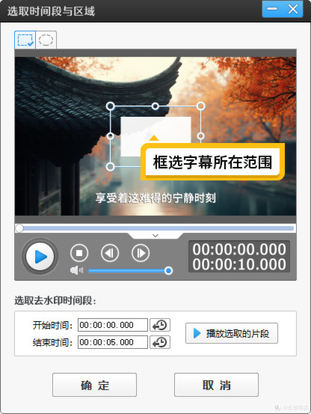 哪个软件可以把视频的字幕去掉？5款去除视频字幕的工具
