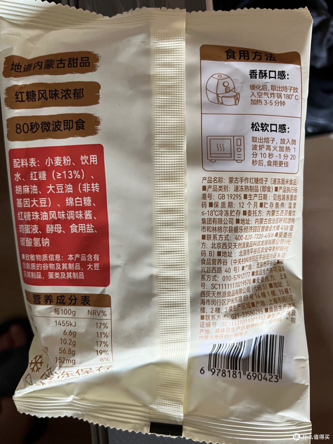 罗永浩直怼西贝:预制菜“凉”了美食热忱