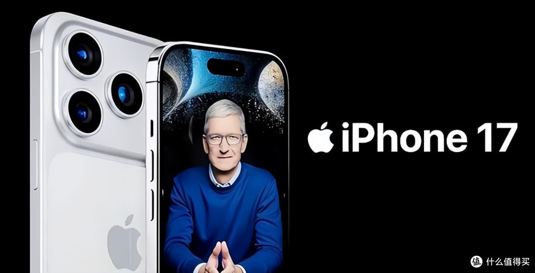 苹果终于低头?iPhone17"加量降价"背后藏着什么算盘