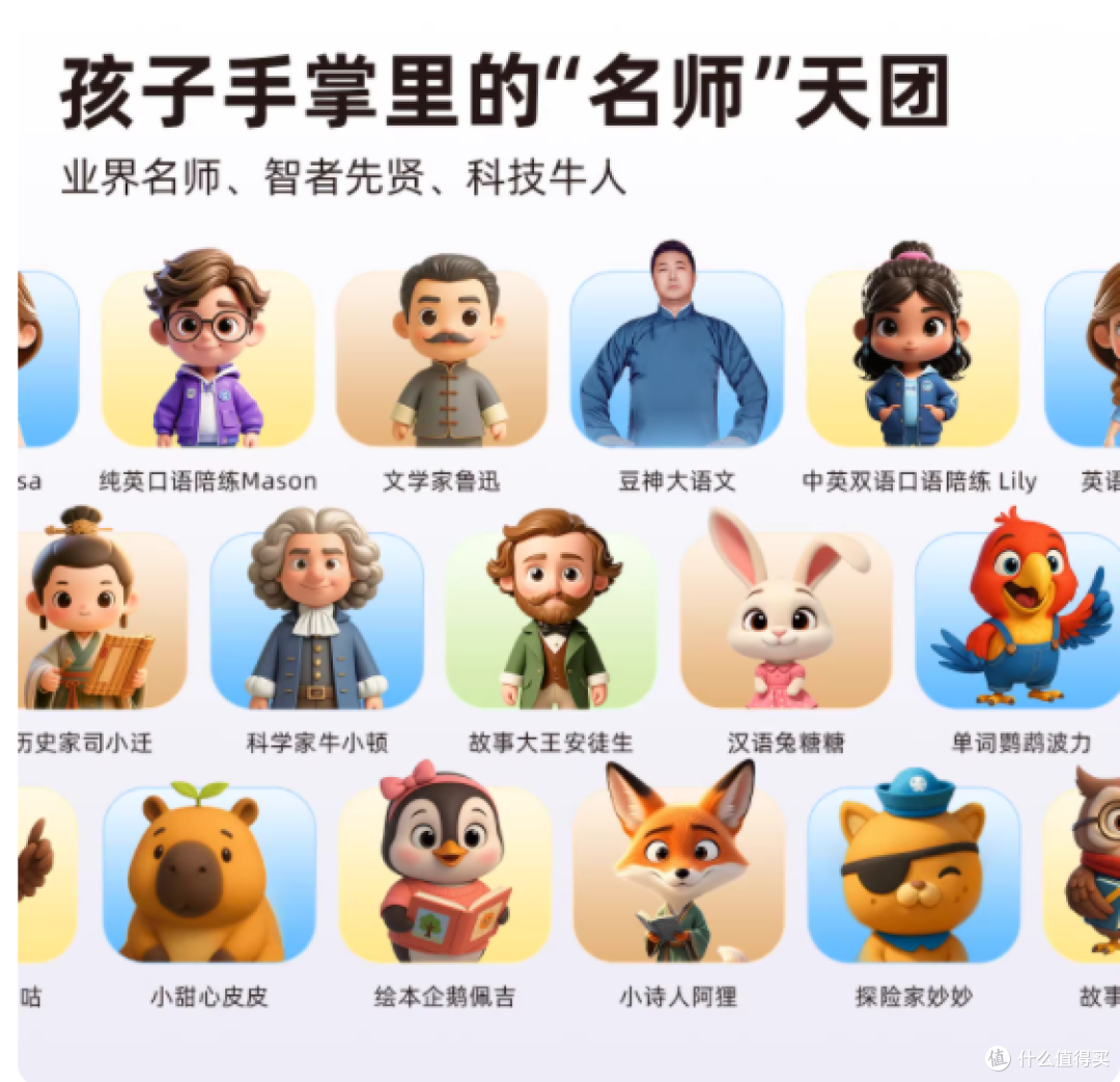 学习机中的 “变形金刚”? 听力熊 T8 AI 随身学习机超全测评