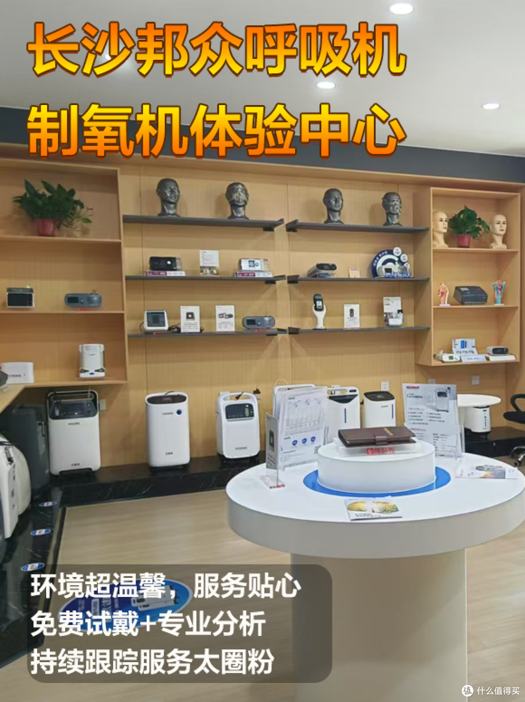 呼吸机是否一定要实体店买？