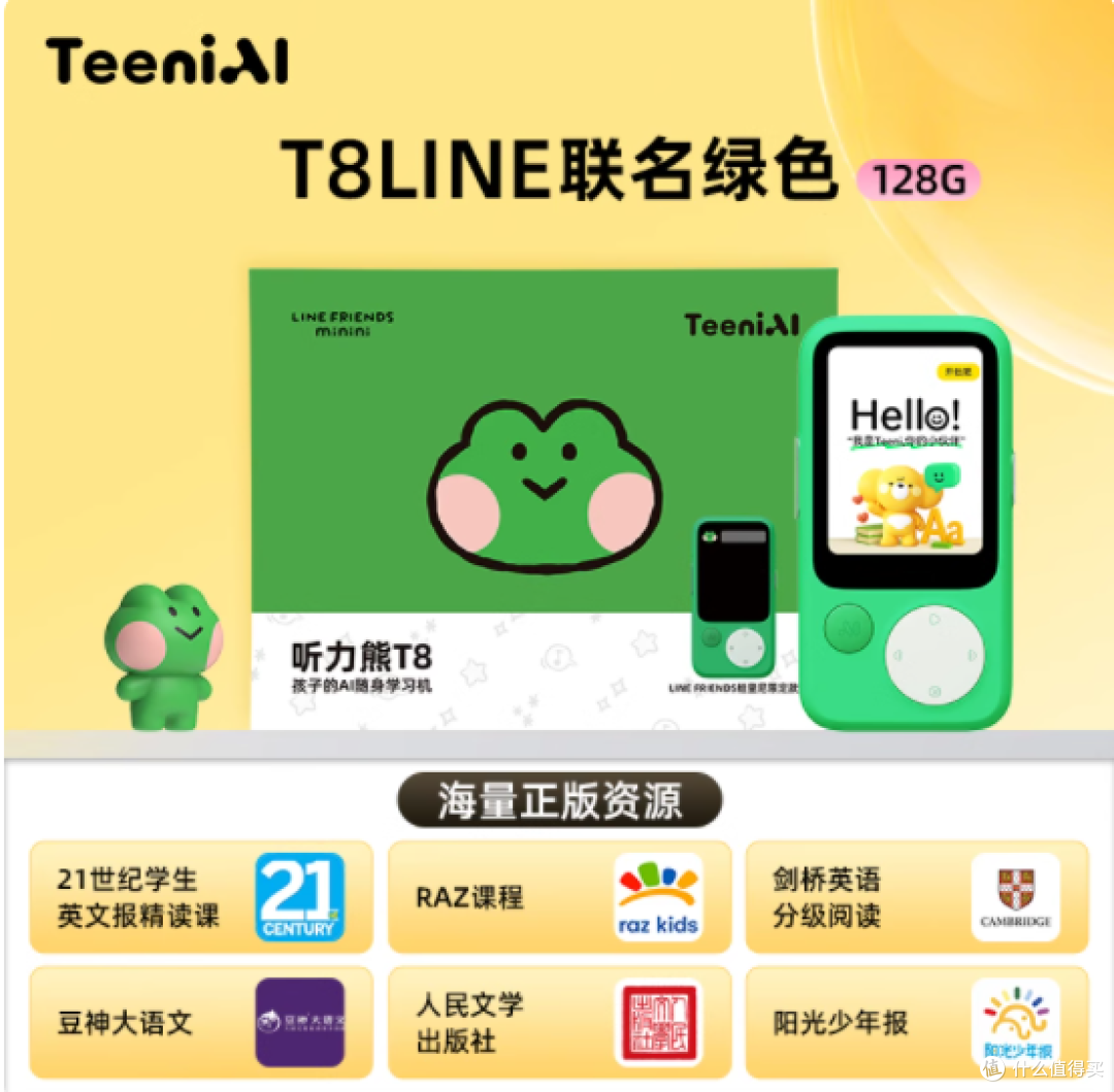听力熊 T8 AI 随身学习机:孩子学习的全能伙伴