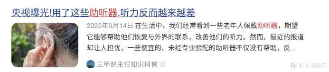 助听器价格一般多少钱一个?左点和讯飞谁好?助听器六大口碑推荐