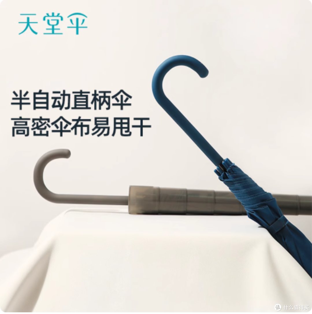 天堂伞:晴雨相伴,守护每段旅程