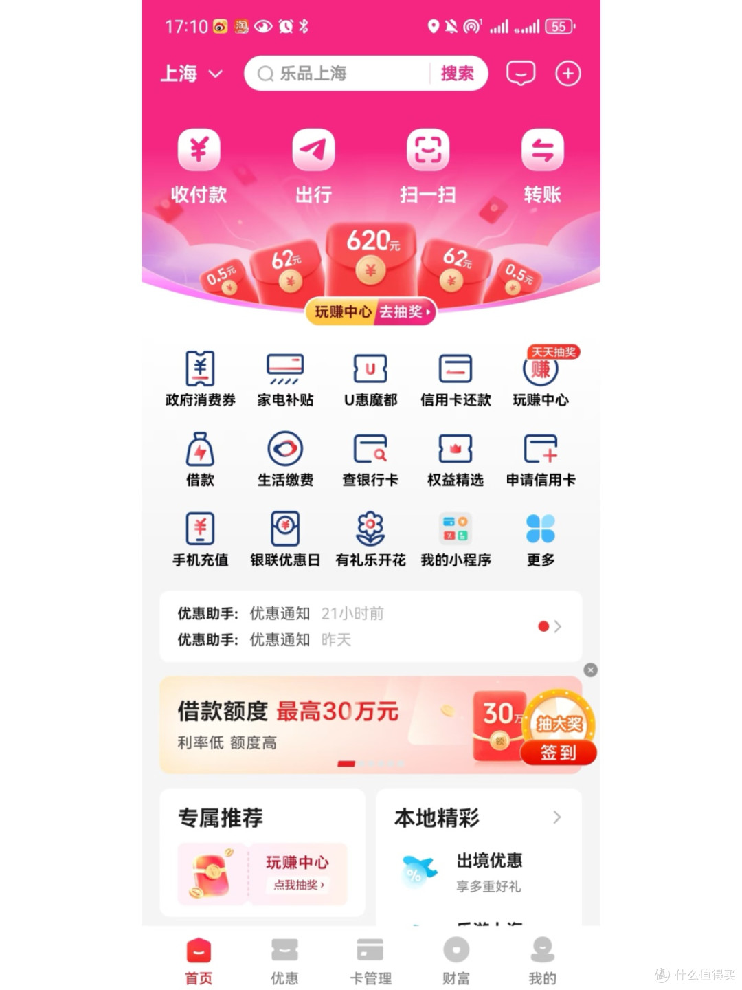 云闪付国补资格领取:新手必知的常见问题解答