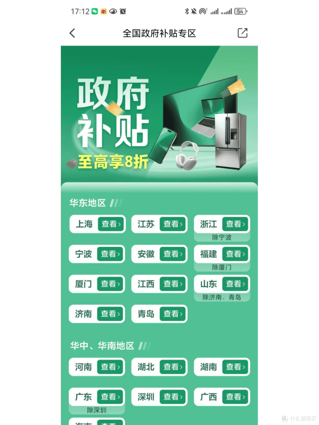 云闪付国补资格领取:新手必知的常见问题解答