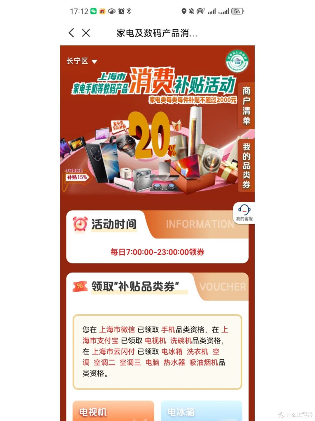 云闪付国补资格领取:新手必知的常见问题解答