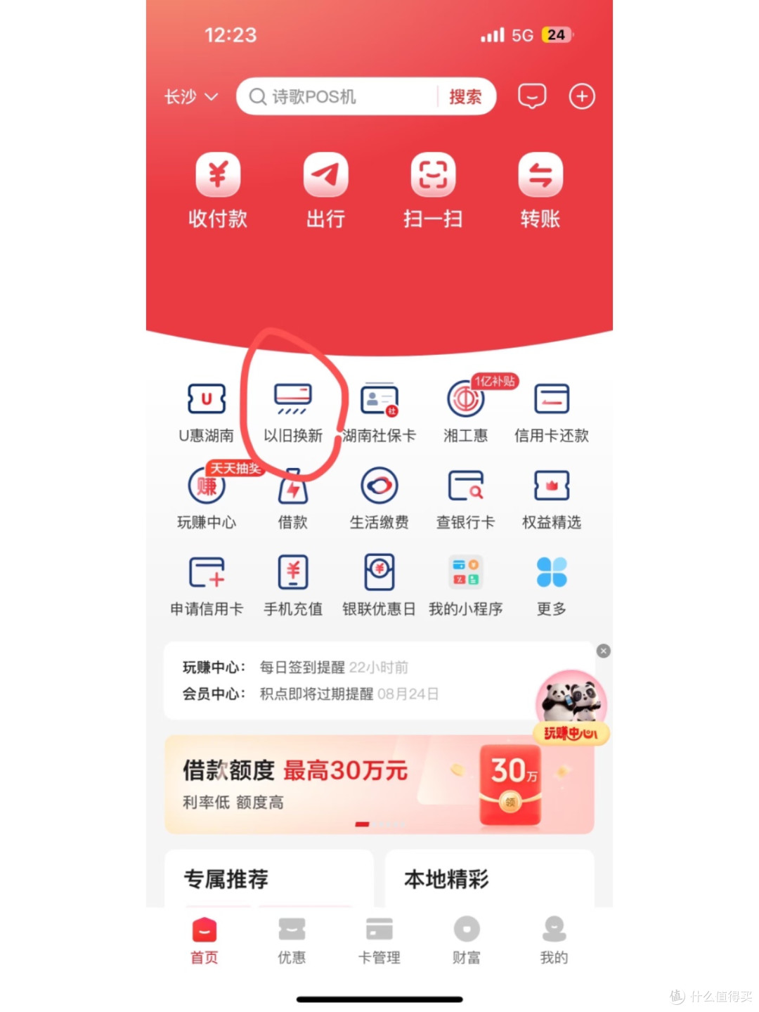 云闪付国补资格领取:不同地区政策差异解读