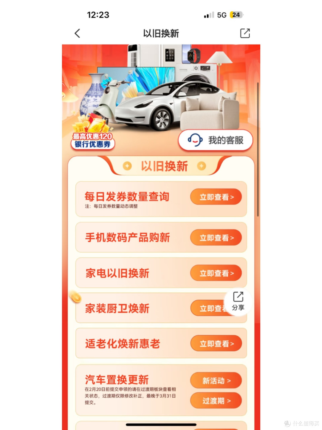 云闪付国补资格领取:不同地区政策差异解读