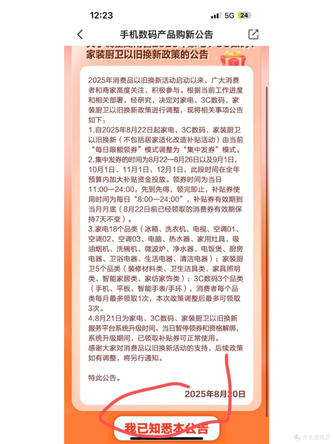 云闪付国补资格领取:不同地区政策差异解读