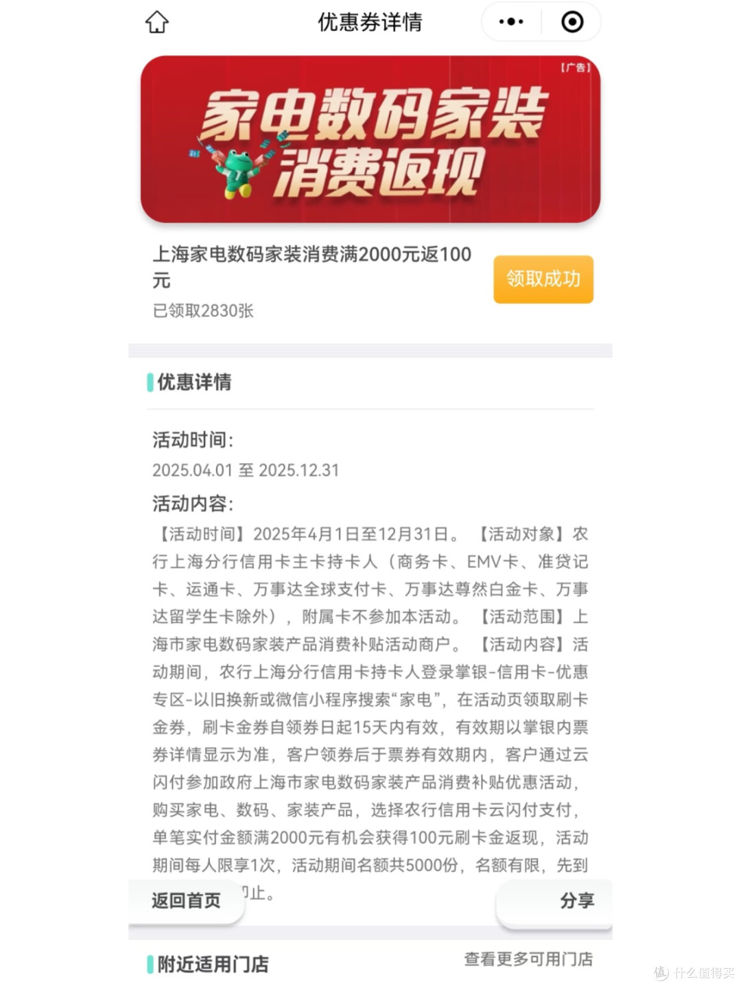 云闪付国补资格领取：与其他优惠叠加技巧